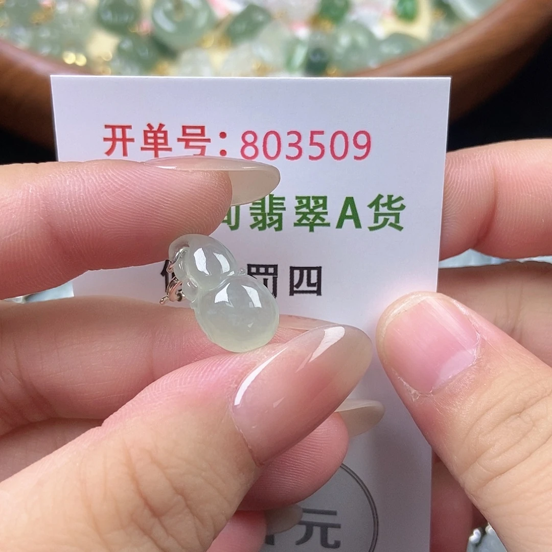 翡翠未镶嵌挂件天然