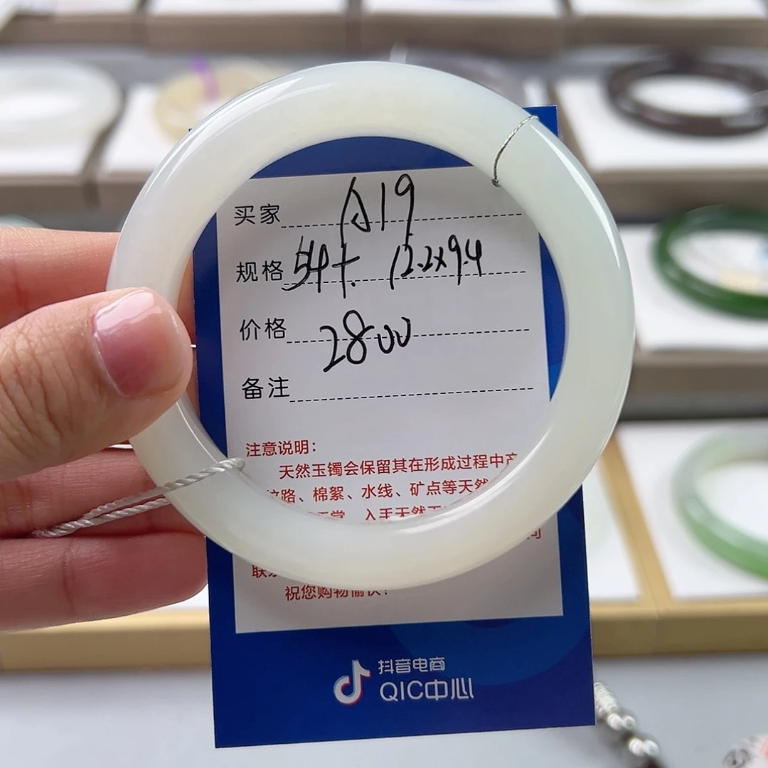 小***郑和田玉手镯未镶嵌