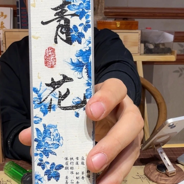 陋室香铺闪购专用链接