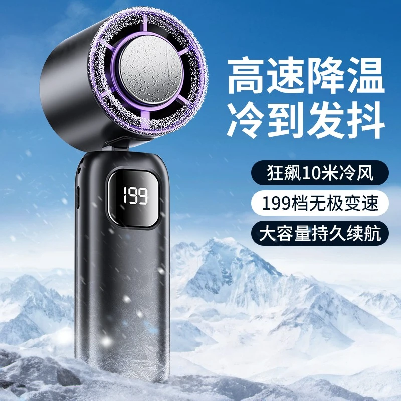 半导体冰敷手持小风扇便携式可充电挂脖静音小风扇超长续航宿舍