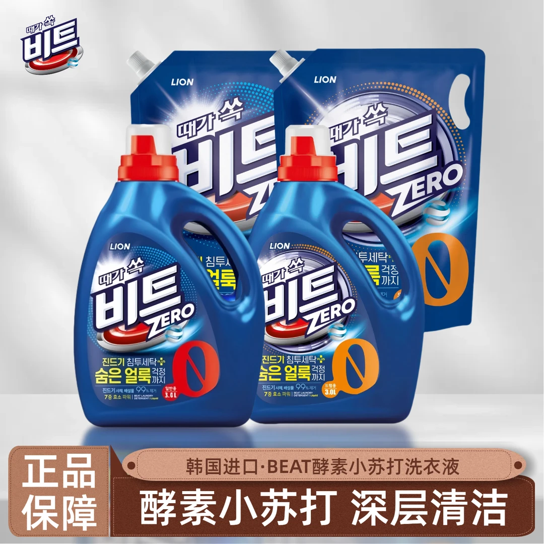 BEAT韩国原装进口酵素小苏打多效深层清洁去污自然清香袋装洗衣液