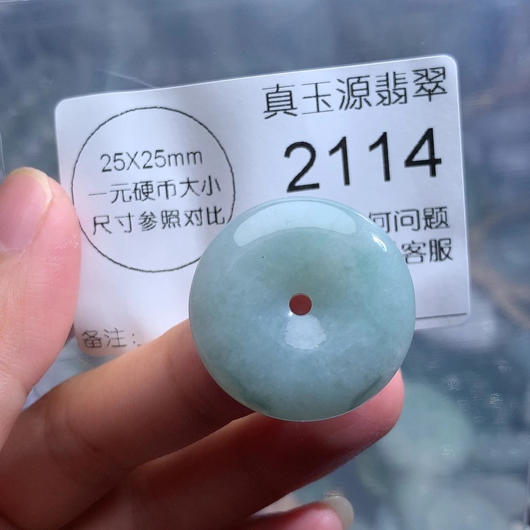 翡翠未镶嵌颈饰2114.。