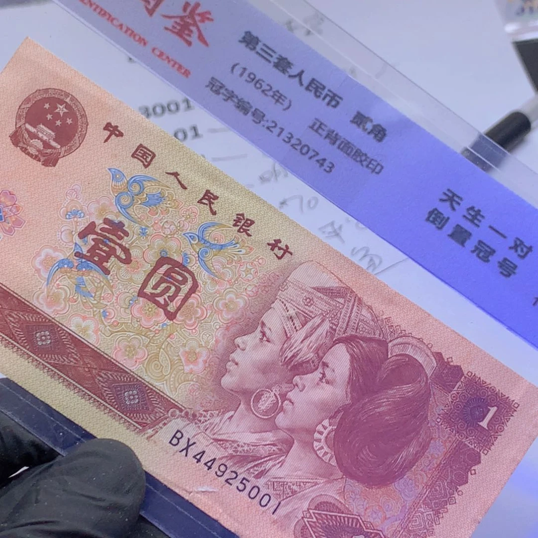 青**儿阿龙说钱币精品专场Pj