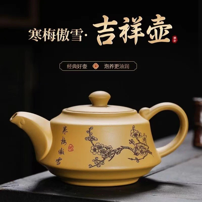 黄泥段紫砂壶原矿段泥梅兰竹菊天际壶220毫升手工紫砂壶家用浮雕