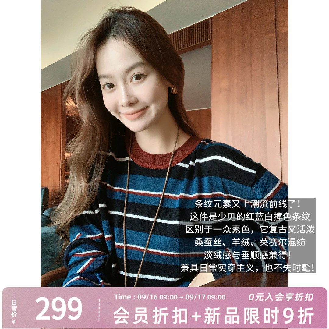 【新品】美洋MEIYANG 三色堇二号针织长袖 【商场同款】撞色条纹上衣