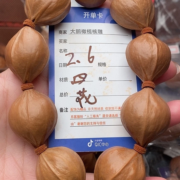 手串/手链橄榄核m*