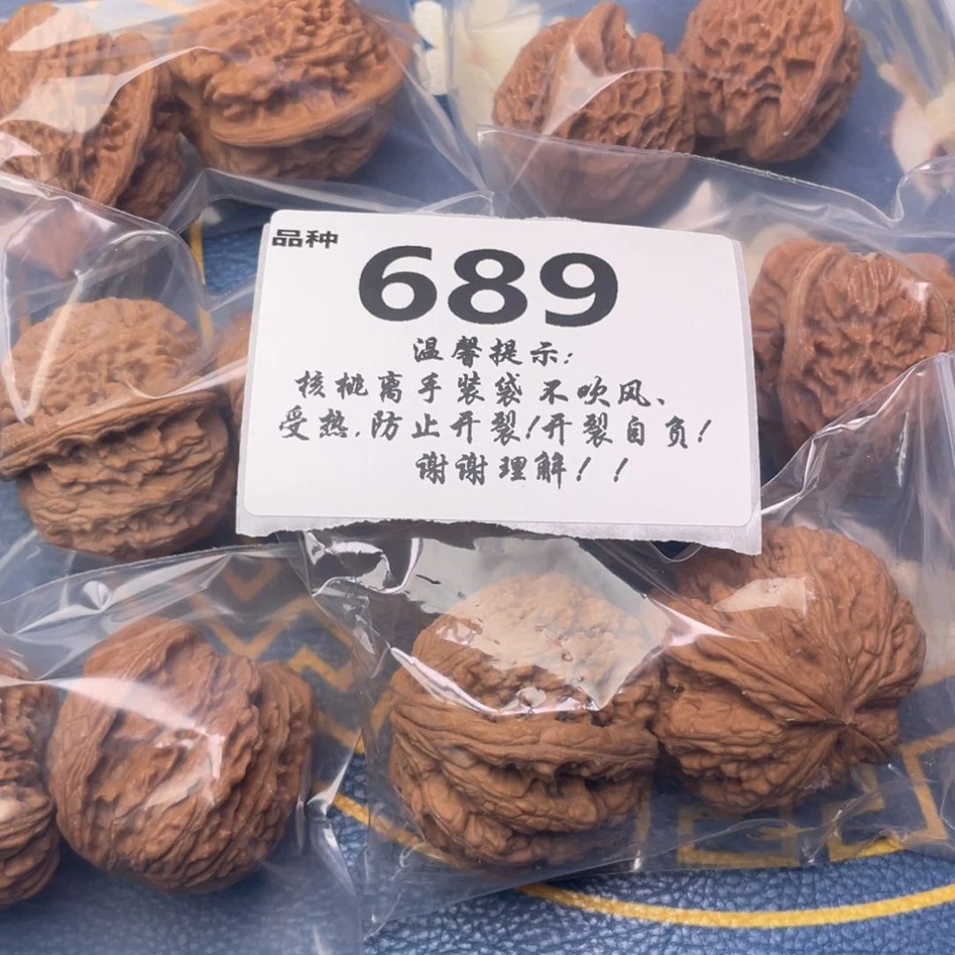 把件文玩核桃689号6对带