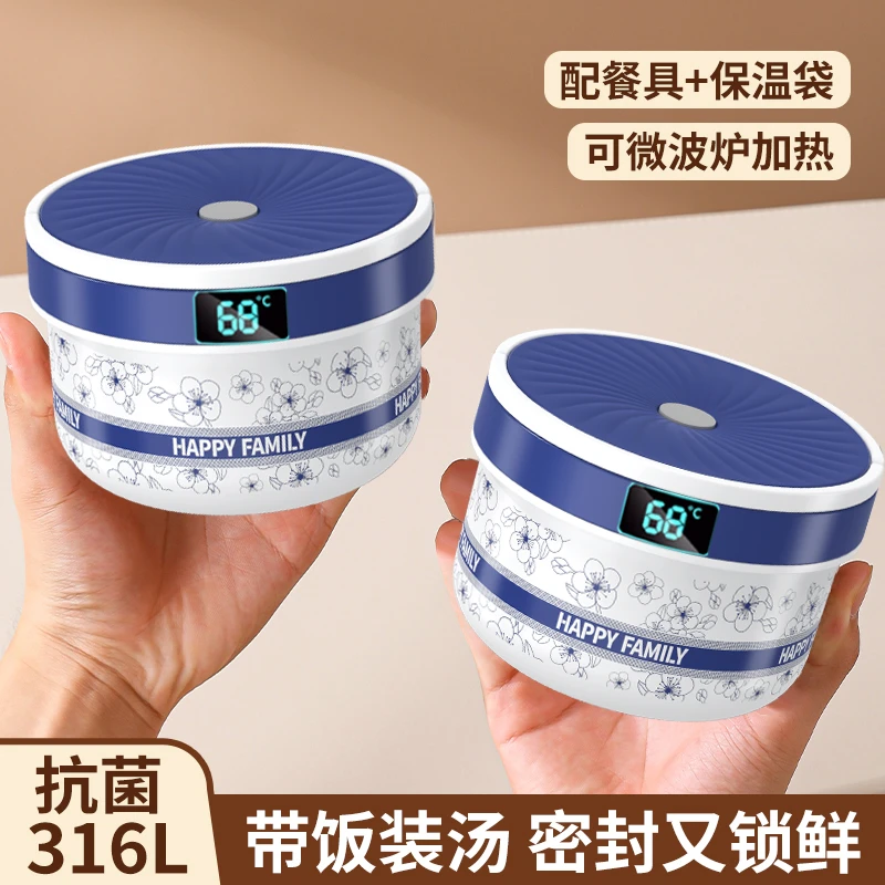 316不锈钢保温饭盒上班族专用微波炉加热便当盒便携学生带饭餐盒