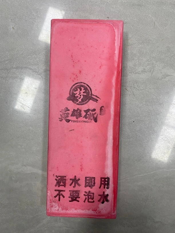 英雄砥400目磨刀石