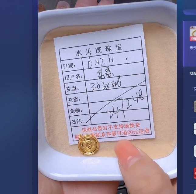 足金999投资金  3.03克 ZG