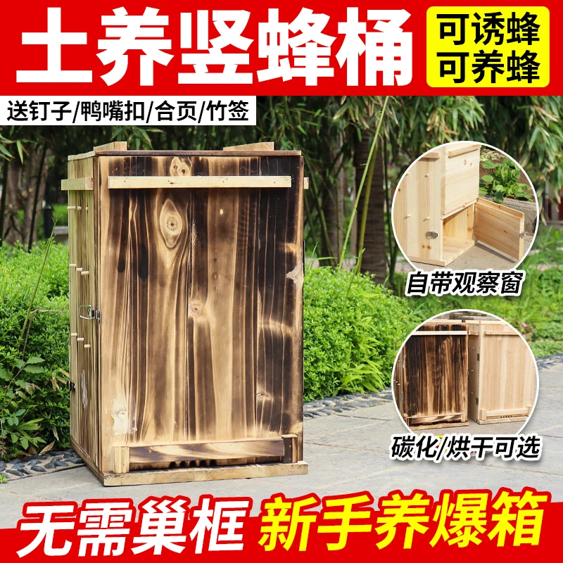 中蜂土养蜂箱立式三峡蜂桶老式批发诱蜂箱无需巢框蜜蜂箱带竹签