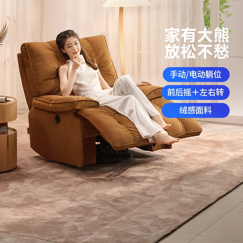 芝华仕头等舱布艺单人沙发客厅奶油风电动可躺懒人单椅30068达