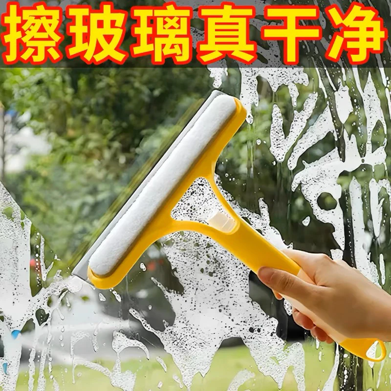 【新疆包邮】  家用多功能擦玻璃神器清洁双面能刷能刮三合一玻璃刮