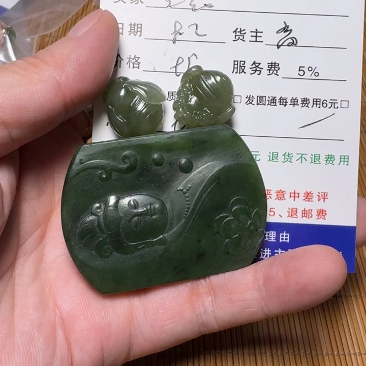海***藤和田玉未镶嵌挂件