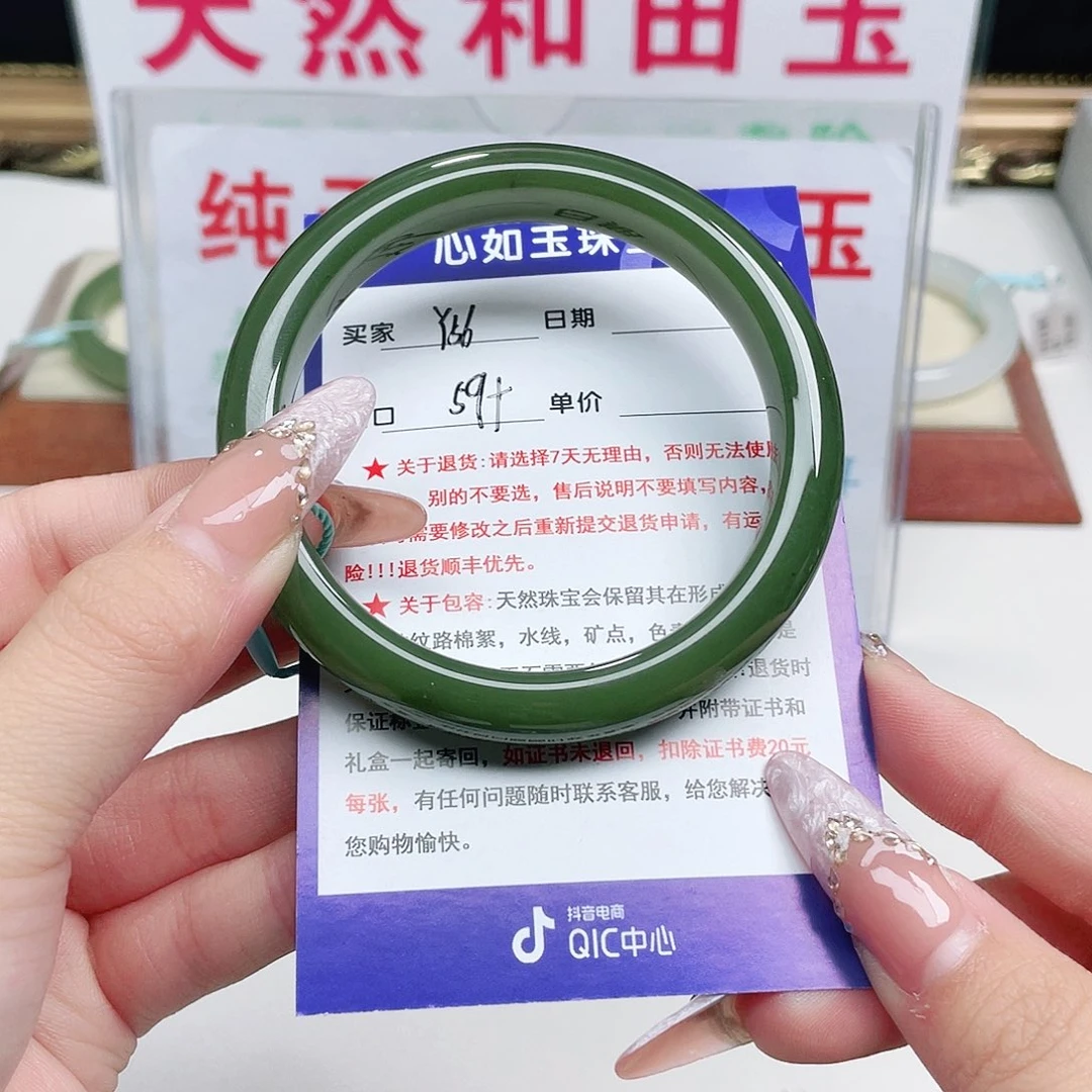 未镶嵌手镯和田玉