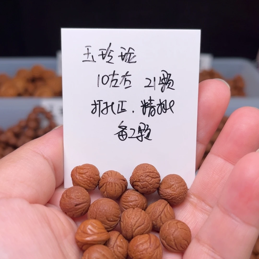 最***虽吊坠桃核10左右玉玲珑