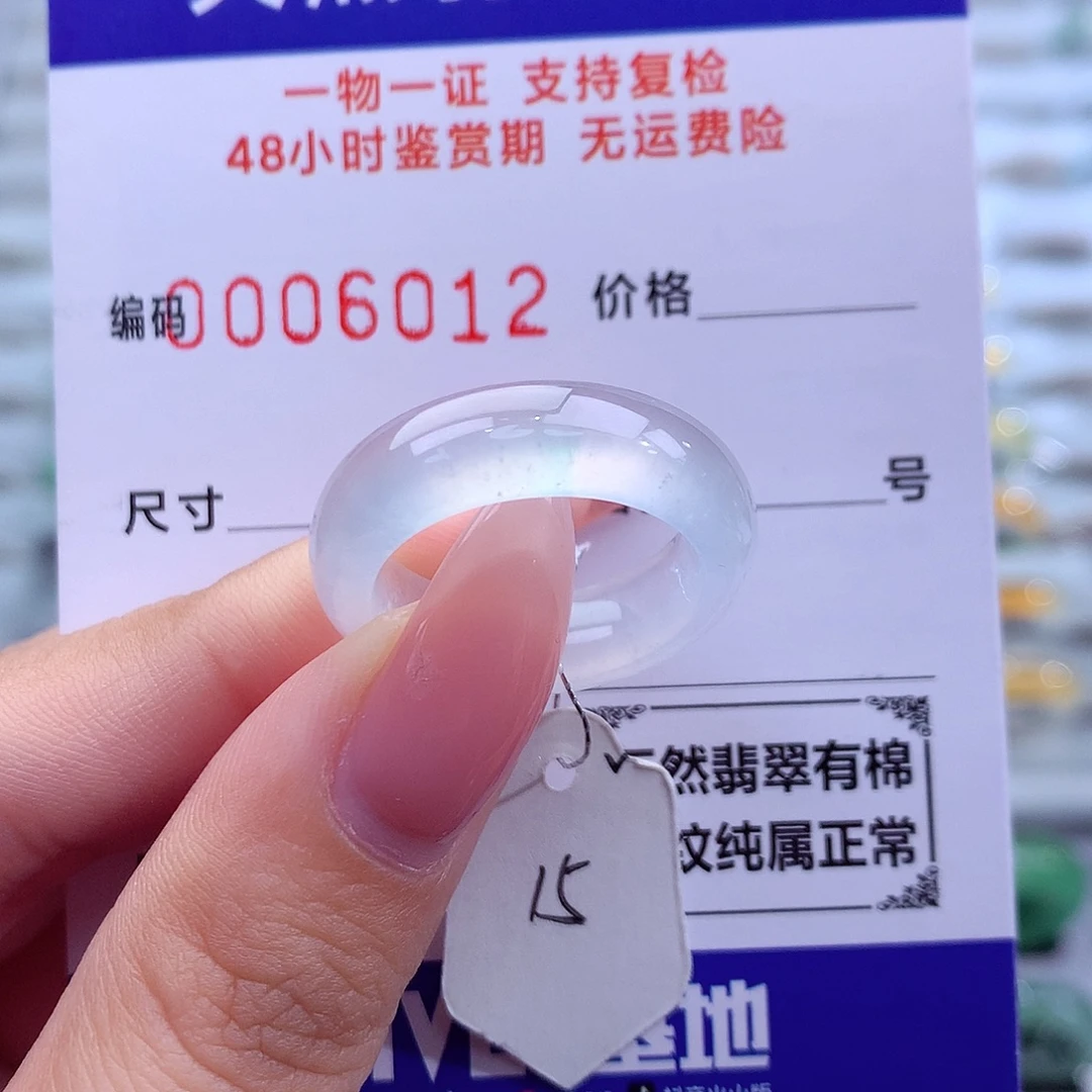翡翠未镶嵌戒指天然