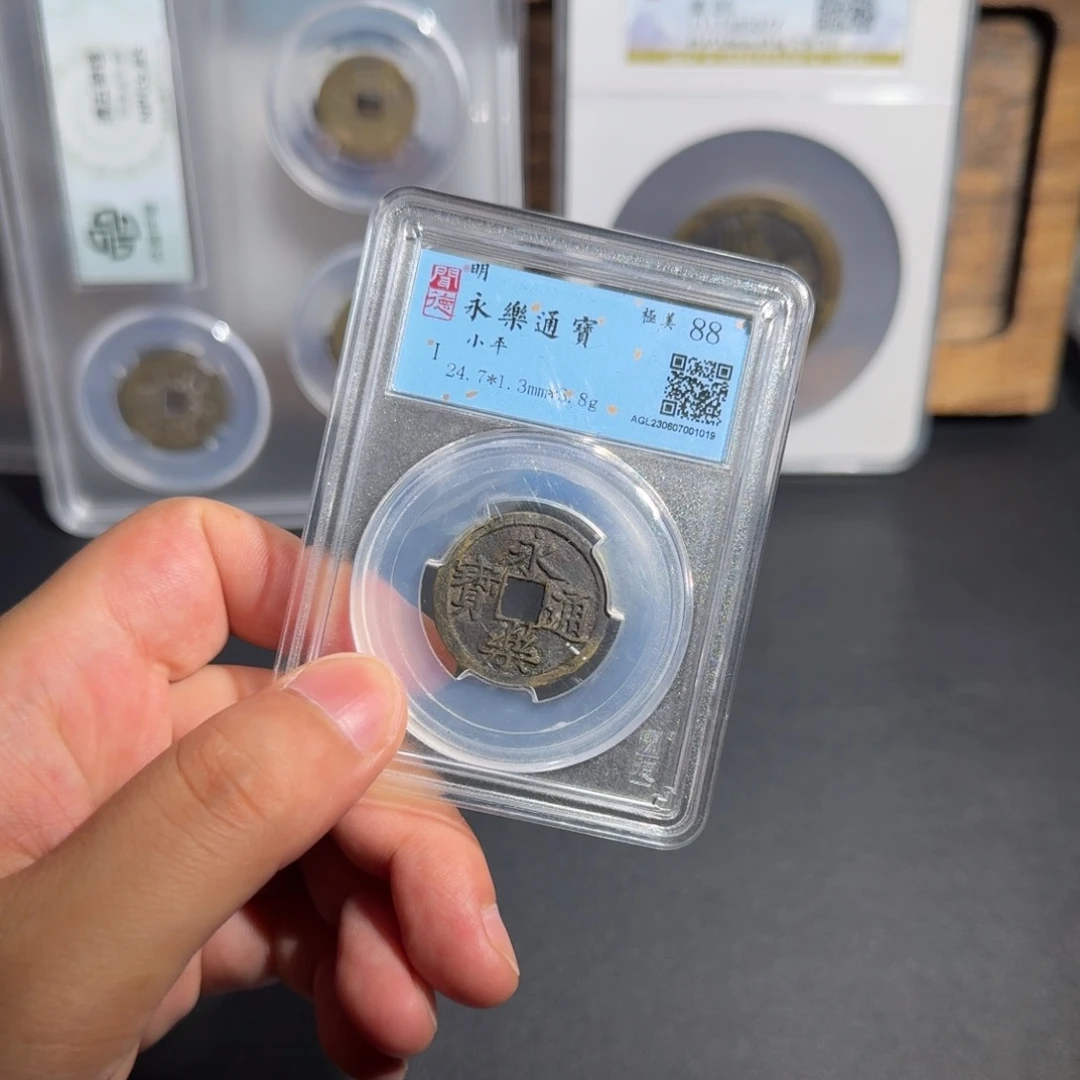 铜永乐通宝 千秋9999999999