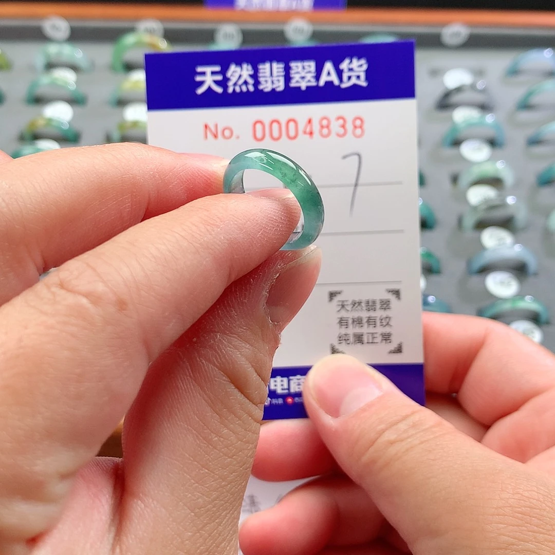 翡翠戒指未镶嵌天然