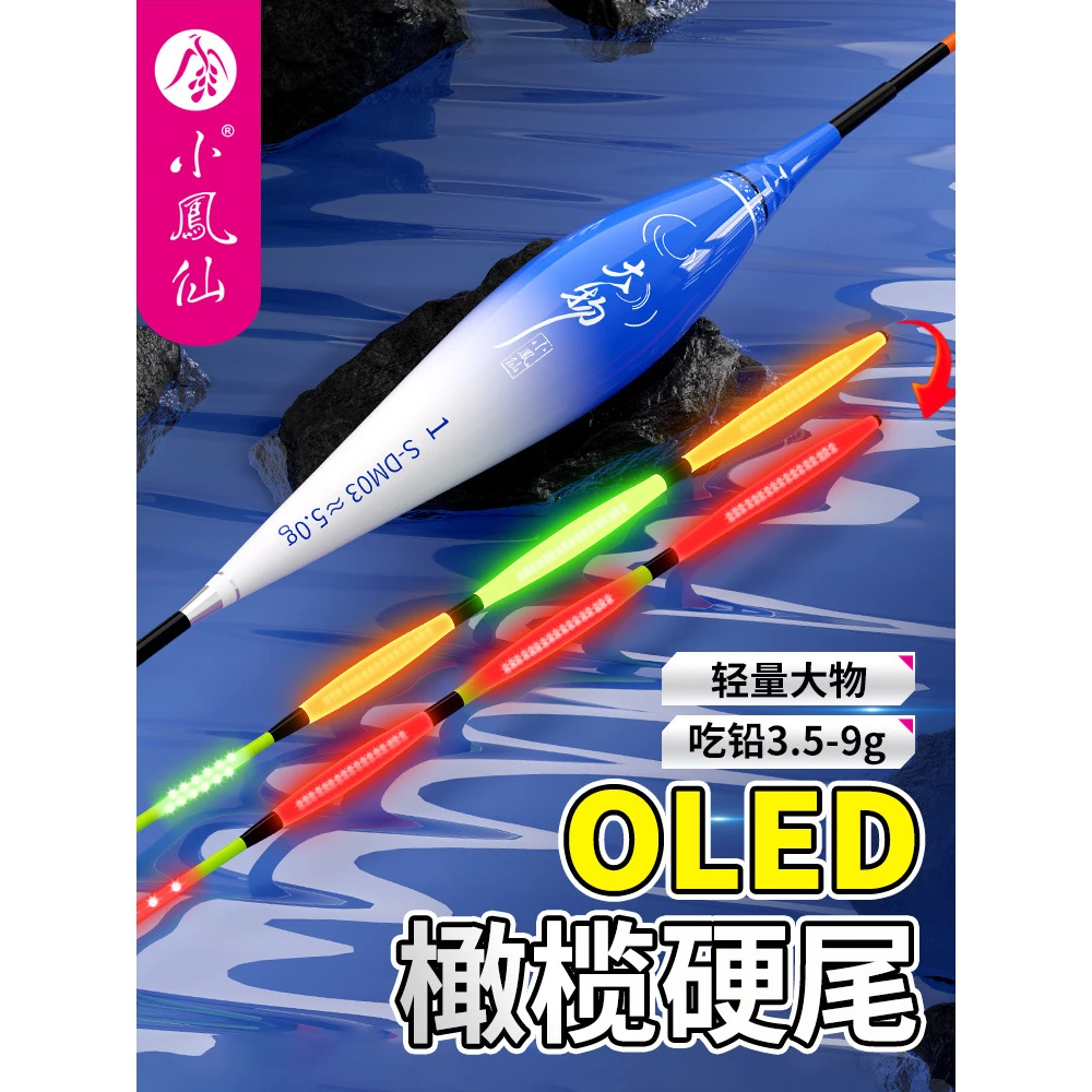 小凤仙多功能大物夜光漂OLED咬钩变色浮漂加粗醒目橄榄尾鲢鳙鱼漂