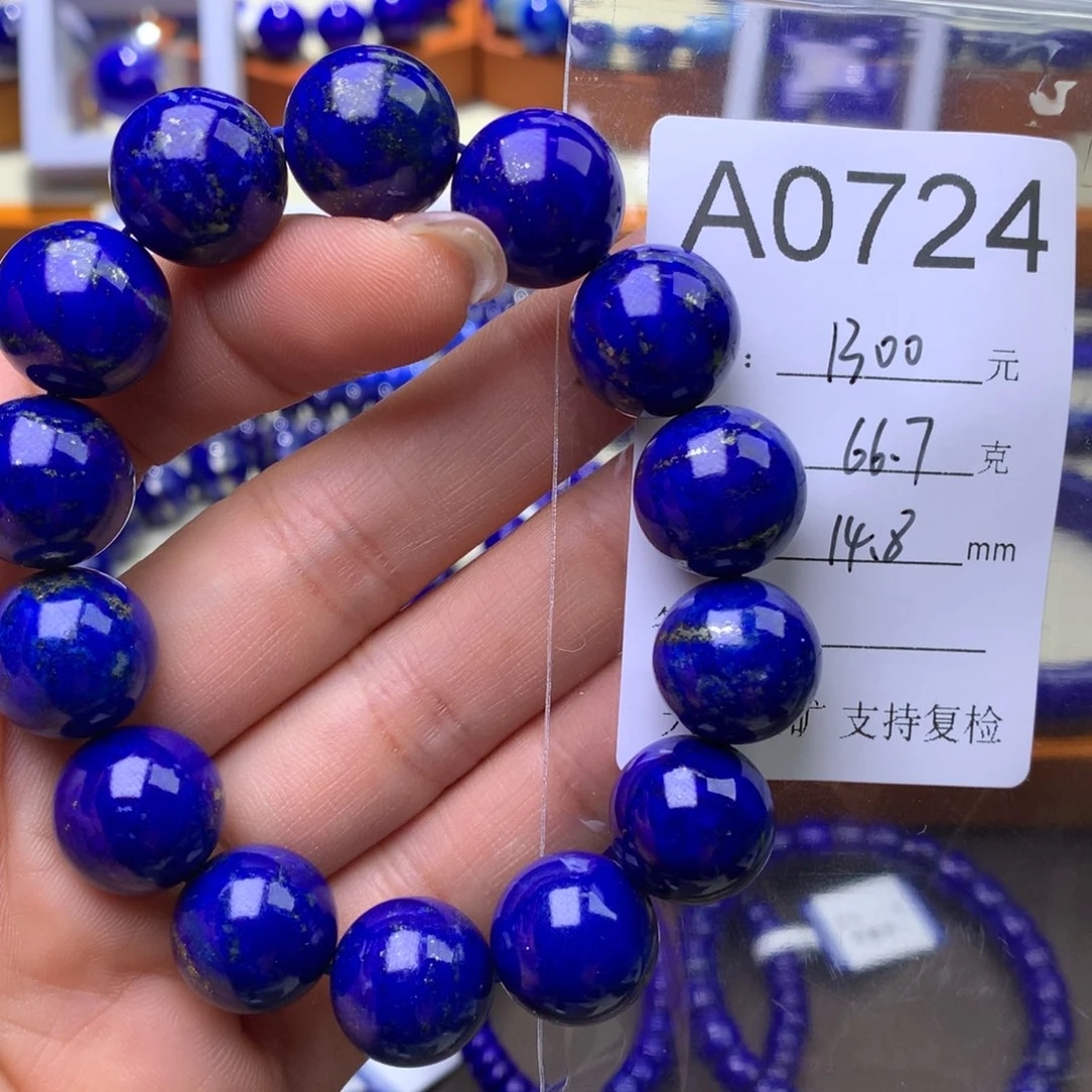 青金石手串未镶嵌a0724