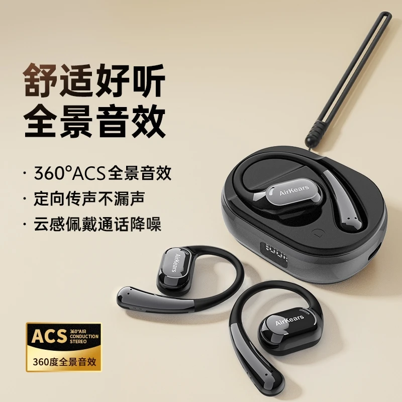 哎咔AirKears O9无线蓝牙耳机高清通话降噪挂耳式耳机