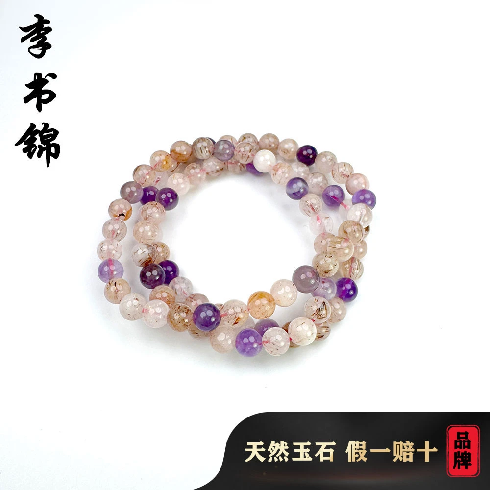 李书锦水晶三圈手串卡6左右 A0503（多样性发货）