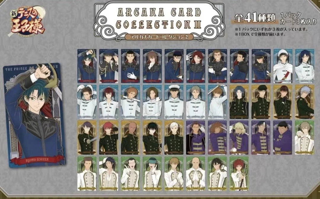 网球王子庭球浪漫塔罗牌代抽