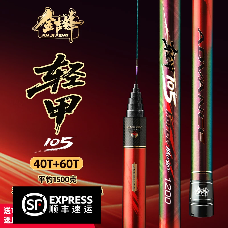 金吉锋新款轻甲105超轻硬19调长手竿12米草洞鲫鱼竿13传统钓鱼竿