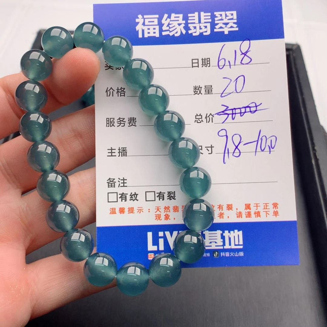 未镶嵌手链翡翠y**e多样性20