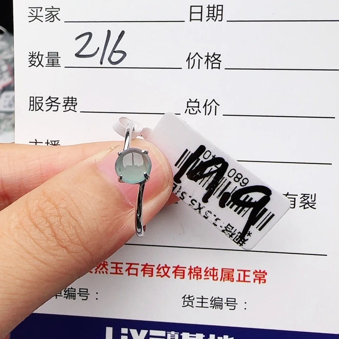 银S925镶嵌戒指翡翠戒指