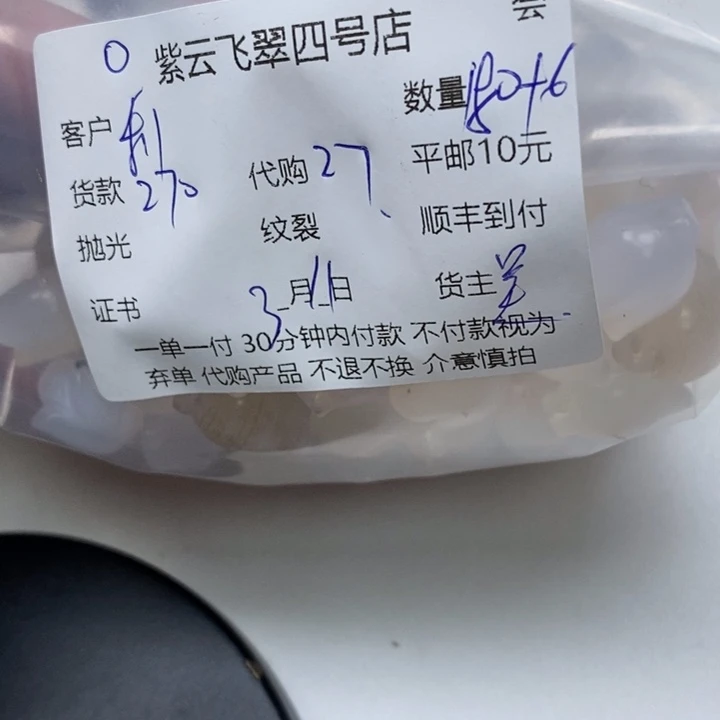 玛瑙/玉髓颈饰未镶嵌利*玛瑙吊坠