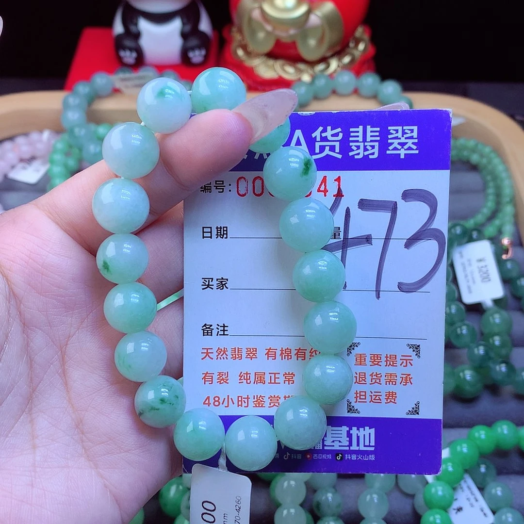 翡翠未镶嵌手链天然