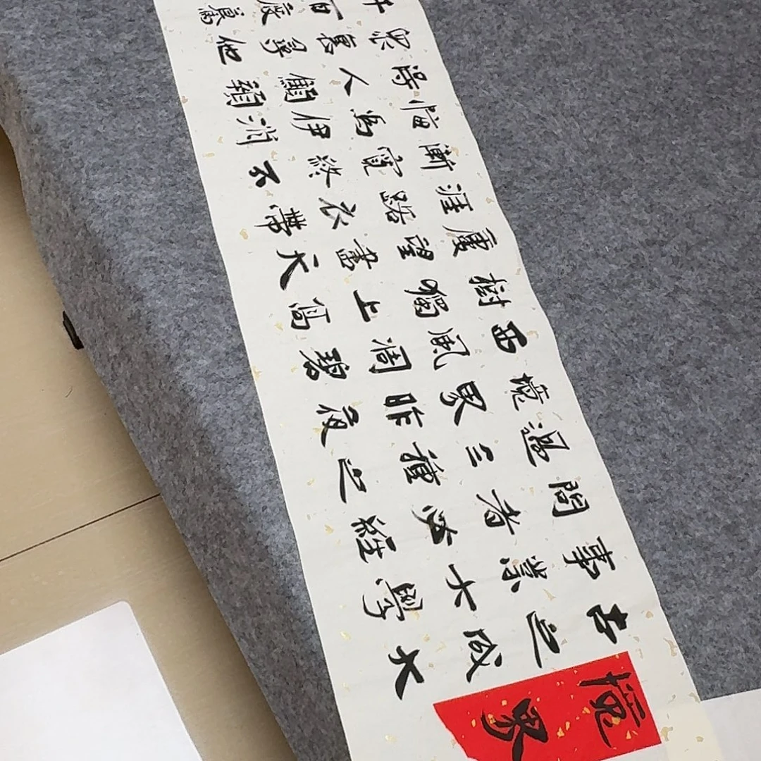 书法山东刘相玉138+34