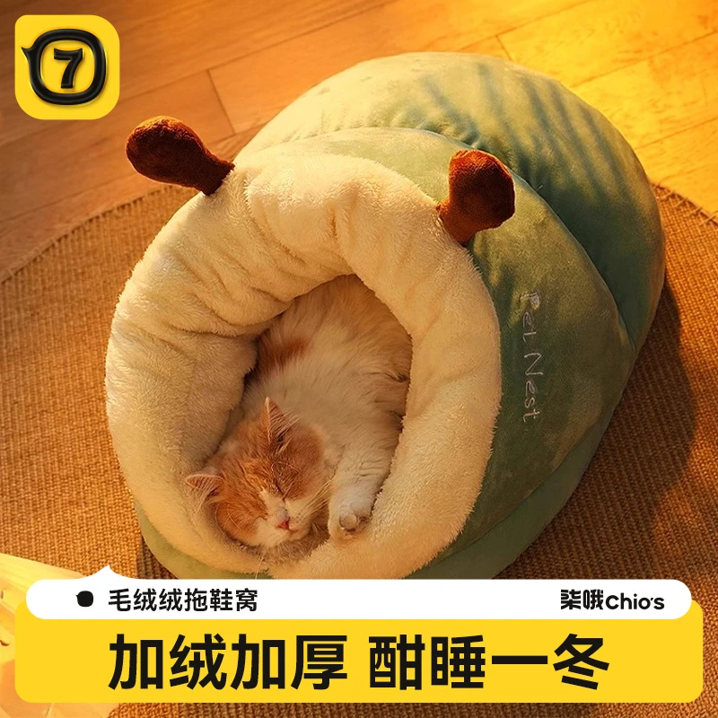 猫窝冬天保暖睡袋封闭式专用狗窝猫睡垫冬季拖鞋猫咪可钻小被子窝
