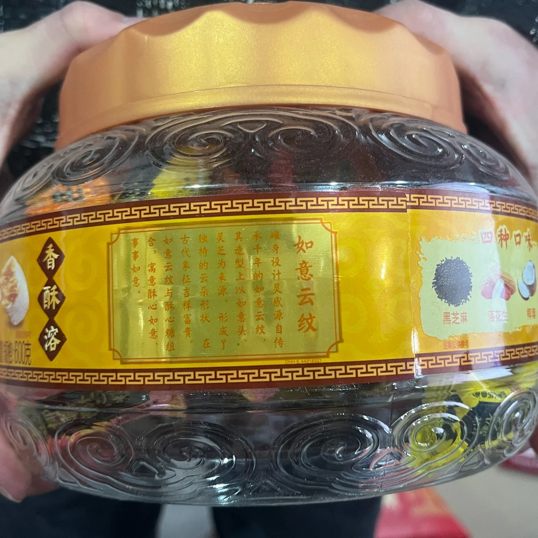 （25年7月份到期）混合口味酥心糖(桶装)600g*1罐