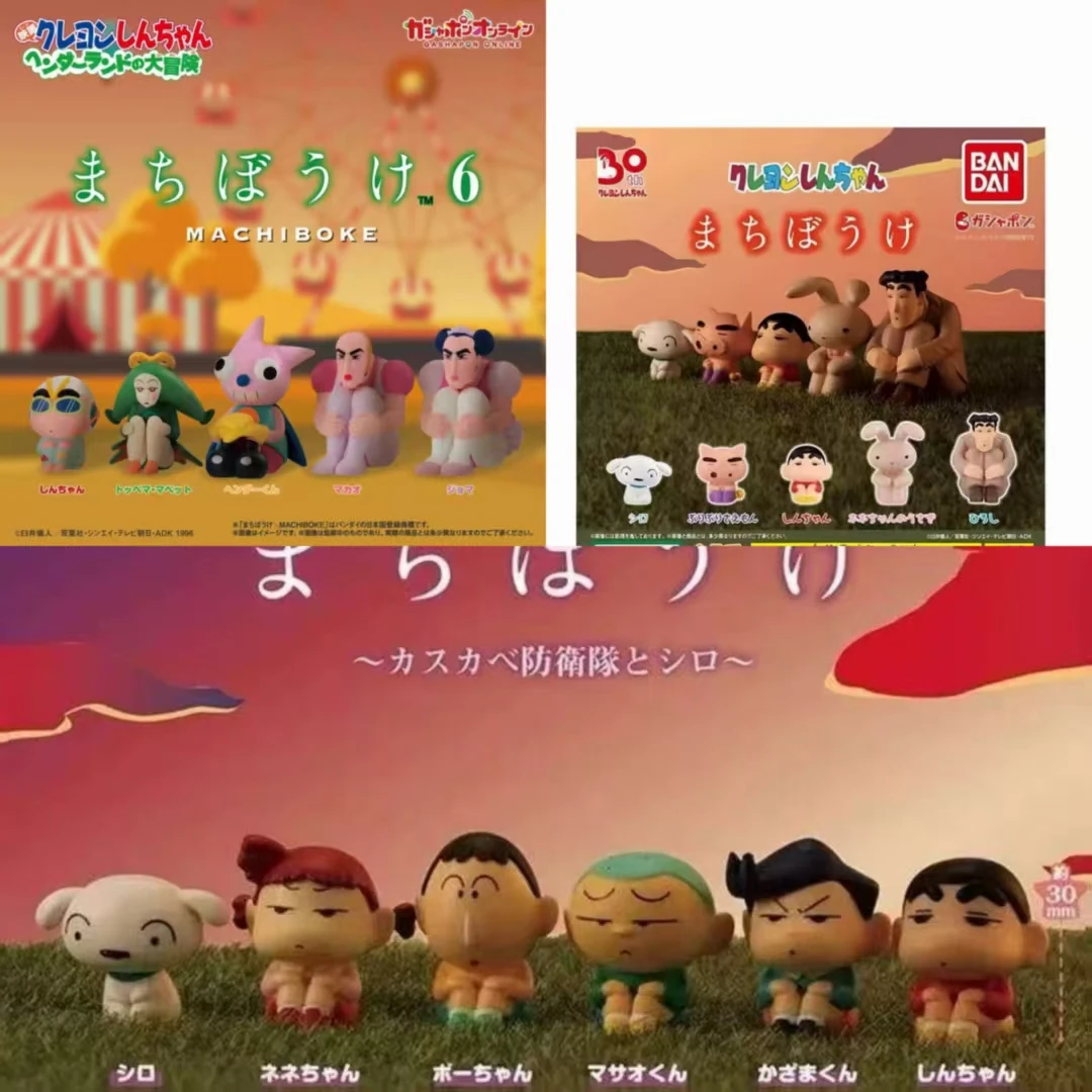 正版日谷蜡笔小新等待造型春日部防卫队与小白扭蛋摆件