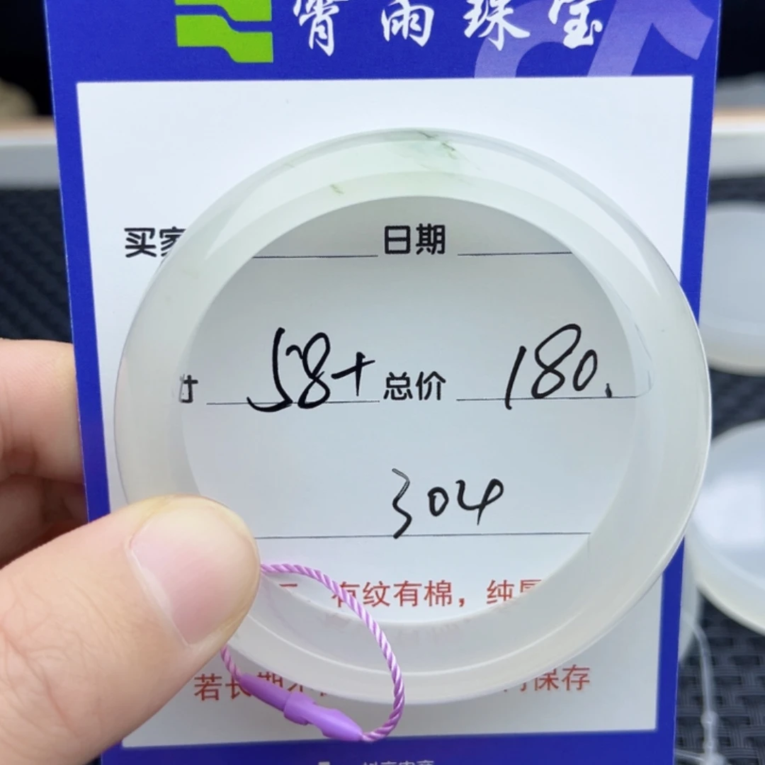 石英质玉（金丝玉）未镶嵌手镯