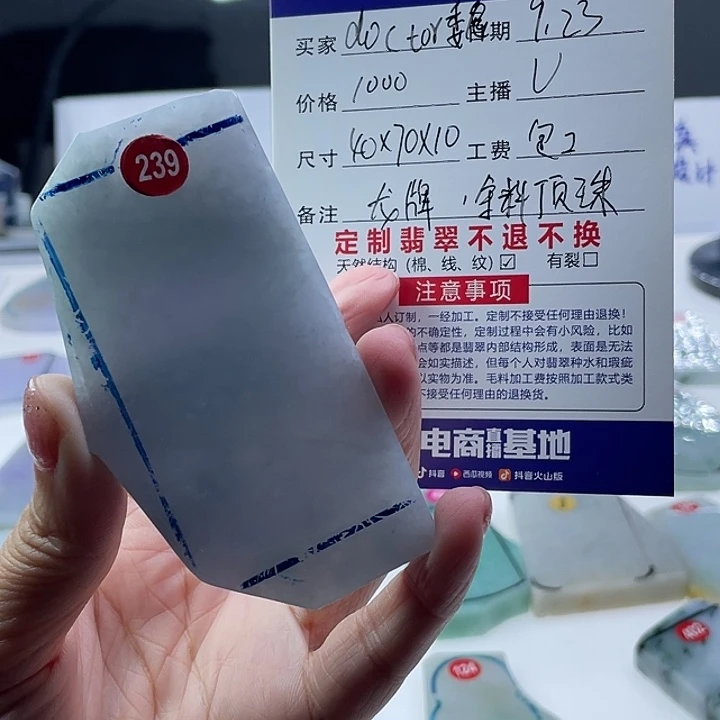 未镶嵌定制翡翠d****魏