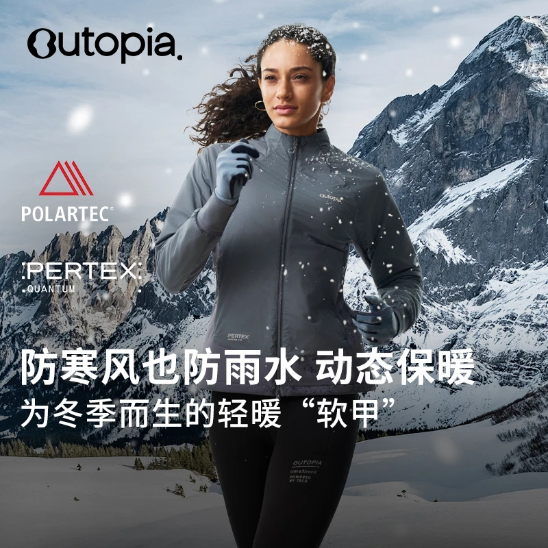 Outopia Solar Shield | 太阳暖壳 保暖加绒立领Alpha Direct夹克