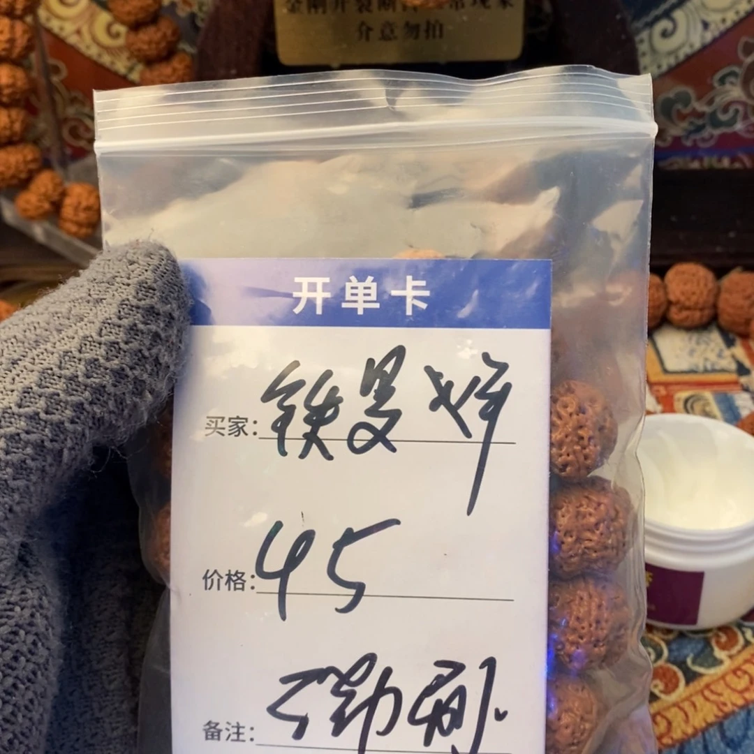 金刚菩提吊坠铁*焊21+爆肉