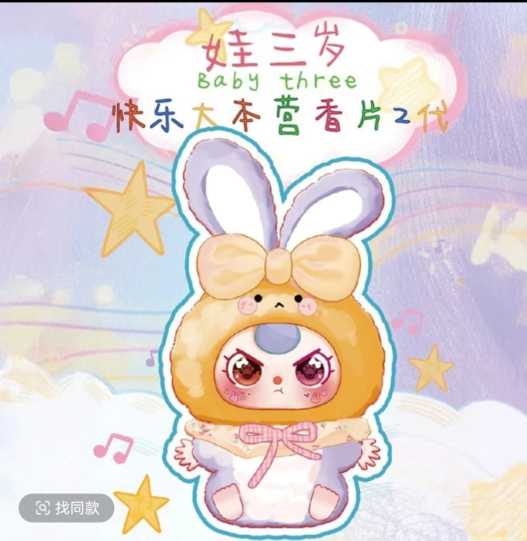 文文潮玩店【香片拆盒】娃三岁系列(香片)潮玩盲盒