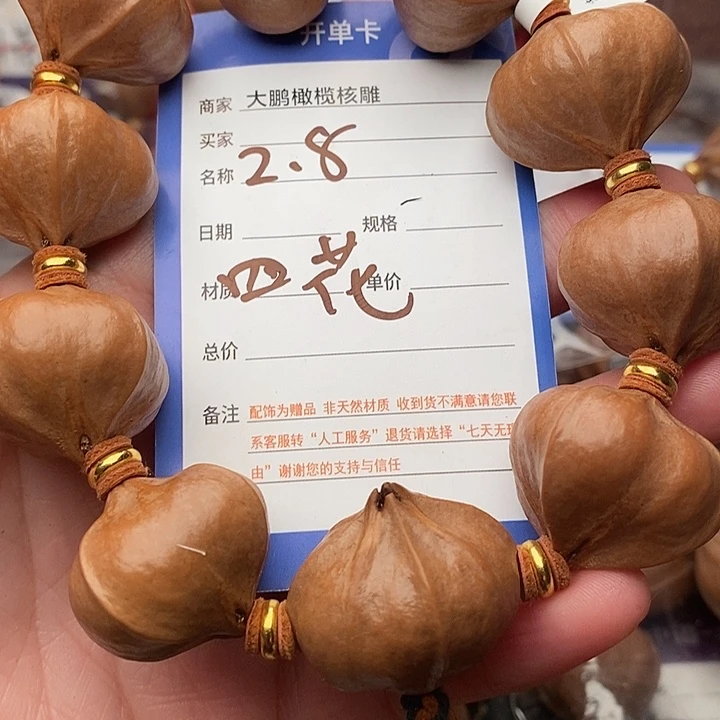 手串/手链橄榄核越****们
