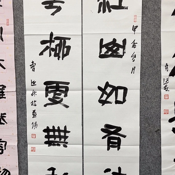 书法曹述林书法作品