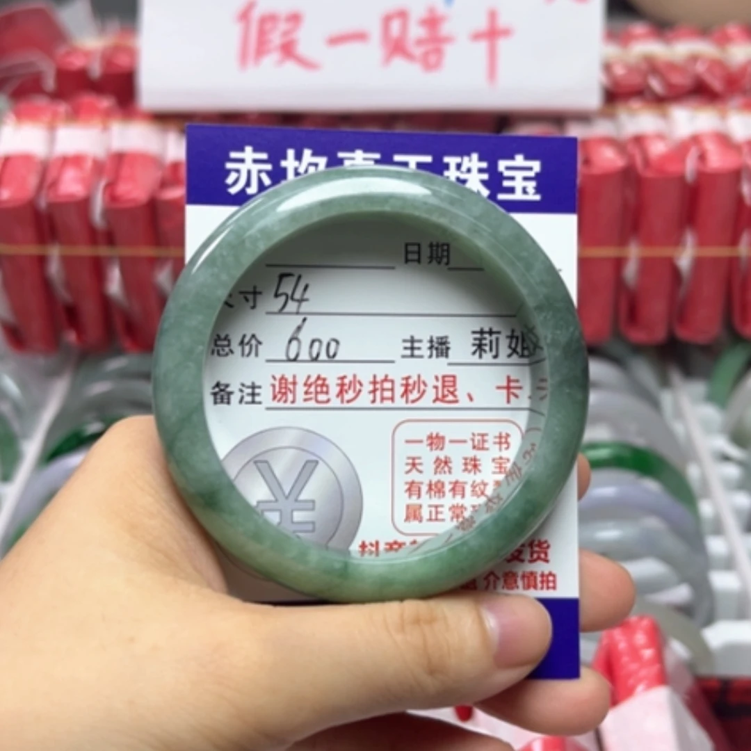 【闪购商品】未镶嵌手镯翡翠翡翠A货