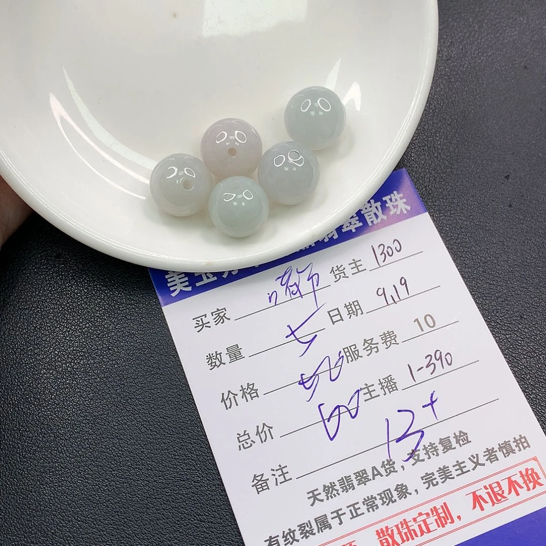 散珠翡翠.***嘟翡翠散珠多样性发自选