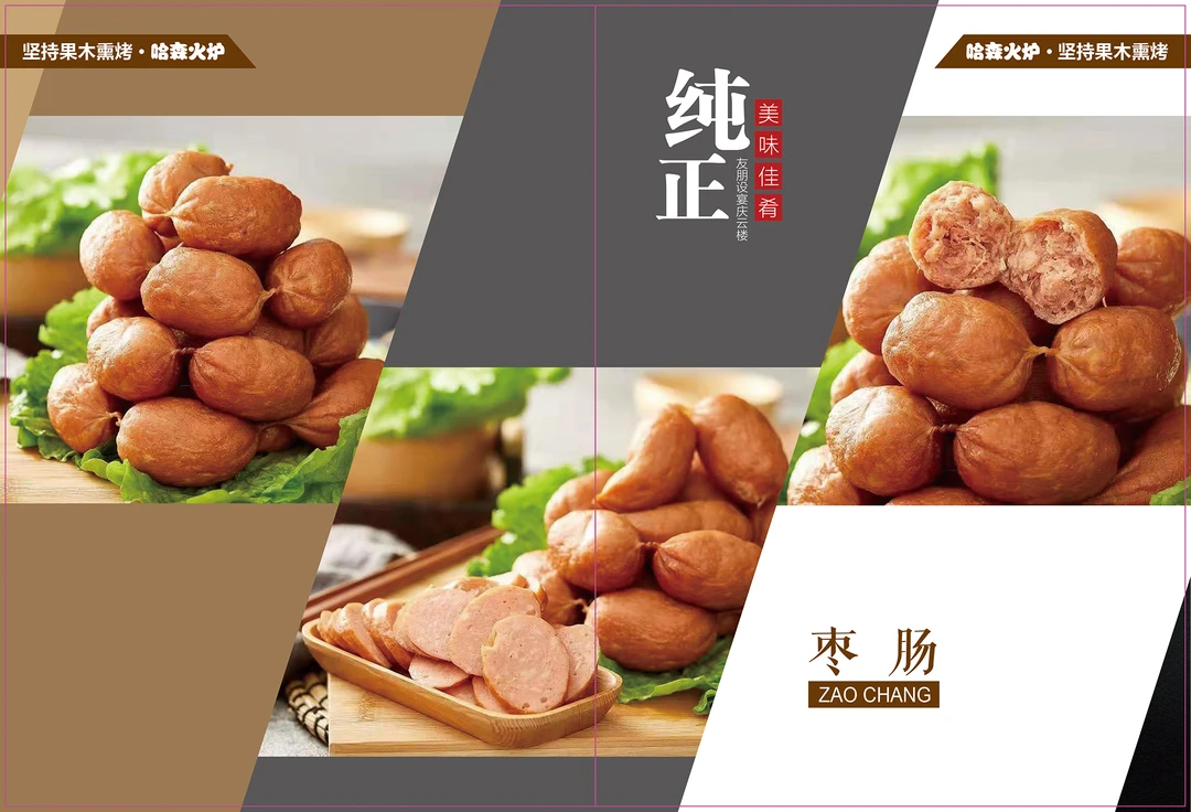 枣肠，散装计量称重两袋800g香甜醇厚，老少皆宜