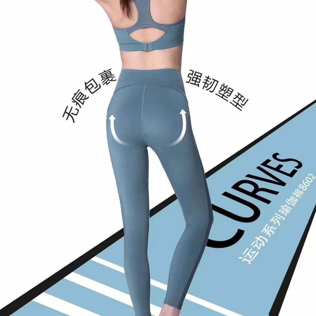 【身态瑜伽裤】高弹训练健身塑身透气高腰收腹运动瑜伽美体裤 804