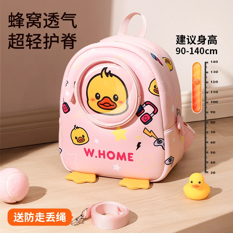 2025新款小黄鸭男孩女童宝宝防走失背包幼儿园书包女孩男童儿童