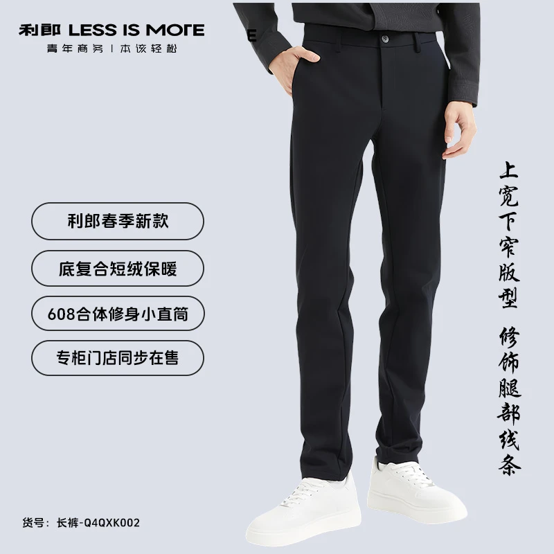 利郎【初春底加绒】男士春一波防风保暖弹力中腰亲肤休闲裤三季可穿